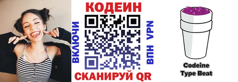 Кодеин Purple Drank  магазин  наркотиков  Нижние Серги 