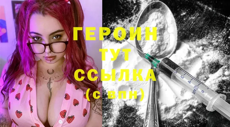 Героин Heroin Нижние Серги