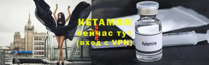 купить   Нижние Серги  КЕТАМИН VHQ 