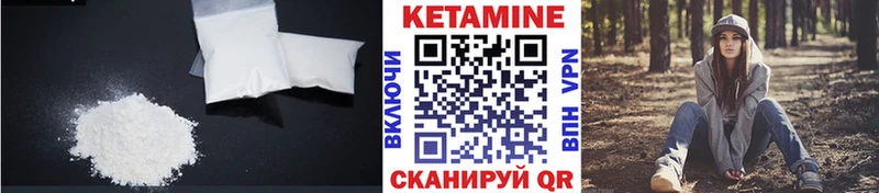 КЕТАМИН ketamine Нижние Серги